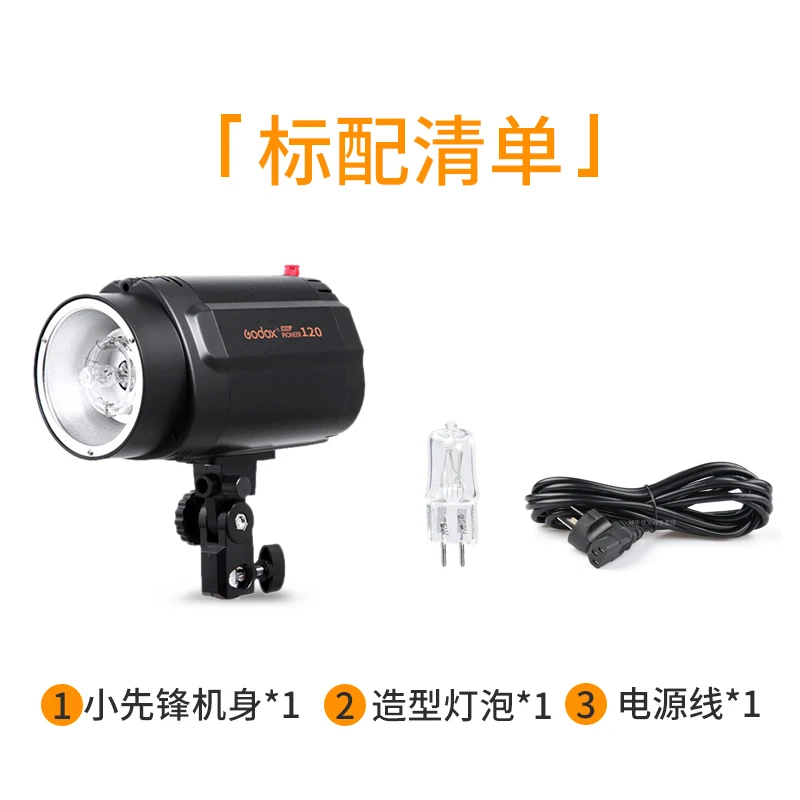 GODOX 120SDI свет для фотосъемки профессиональная фотостудия стробоскопическая