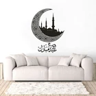 Мусульманские настенные виниловые наклейки на стену с надписью Blessed, Мубарак, арабское происхождения, расценка, Домашний декор, AZ026