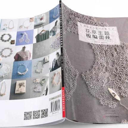 Tatting кружева красивые работы большой коллекции Вязание книга с плетеной знак
