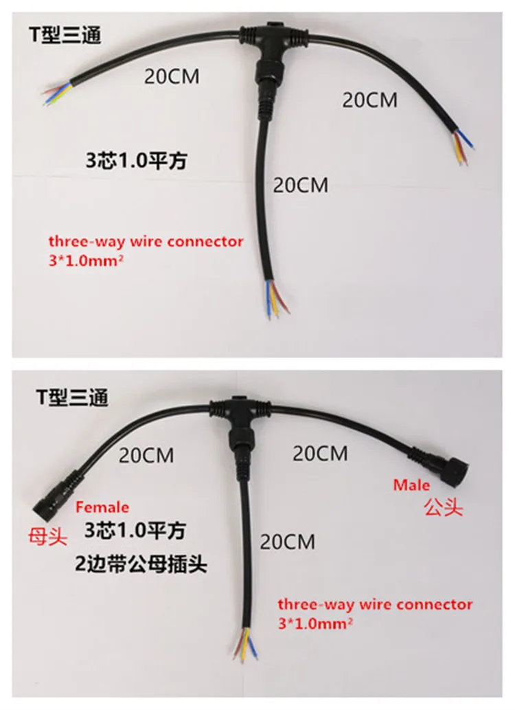 

1PCS YT2226 T-Type three-way wire 3*1.0mm2 Female and Male Waterproof plug extension wire Outdoor lamp branch cable 20CM