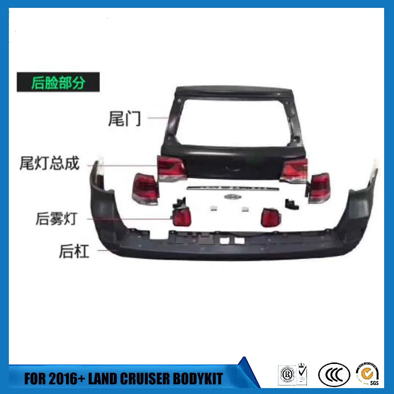 Комплект корпуса LC200 land cruiser FJ200 facelift 2008-2015 обновление до 2017 модель из
