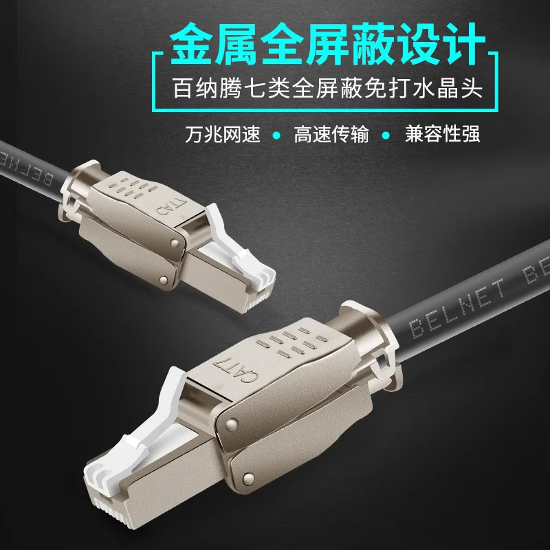 CAT7 экранированная кристаллическая головка FTP RJ45 разъем металлический сетевой