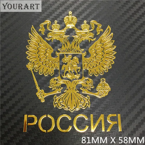 Golden 81MM X 58MM Российский ГЕРБ 3D металлическая наклейка для автомобиля Российская Федерация двухголовая Орлиная наклейка s наклейки для автомобиля ноутбука мото мобильного телефона - Color Name: Golden 81MM X 58MM