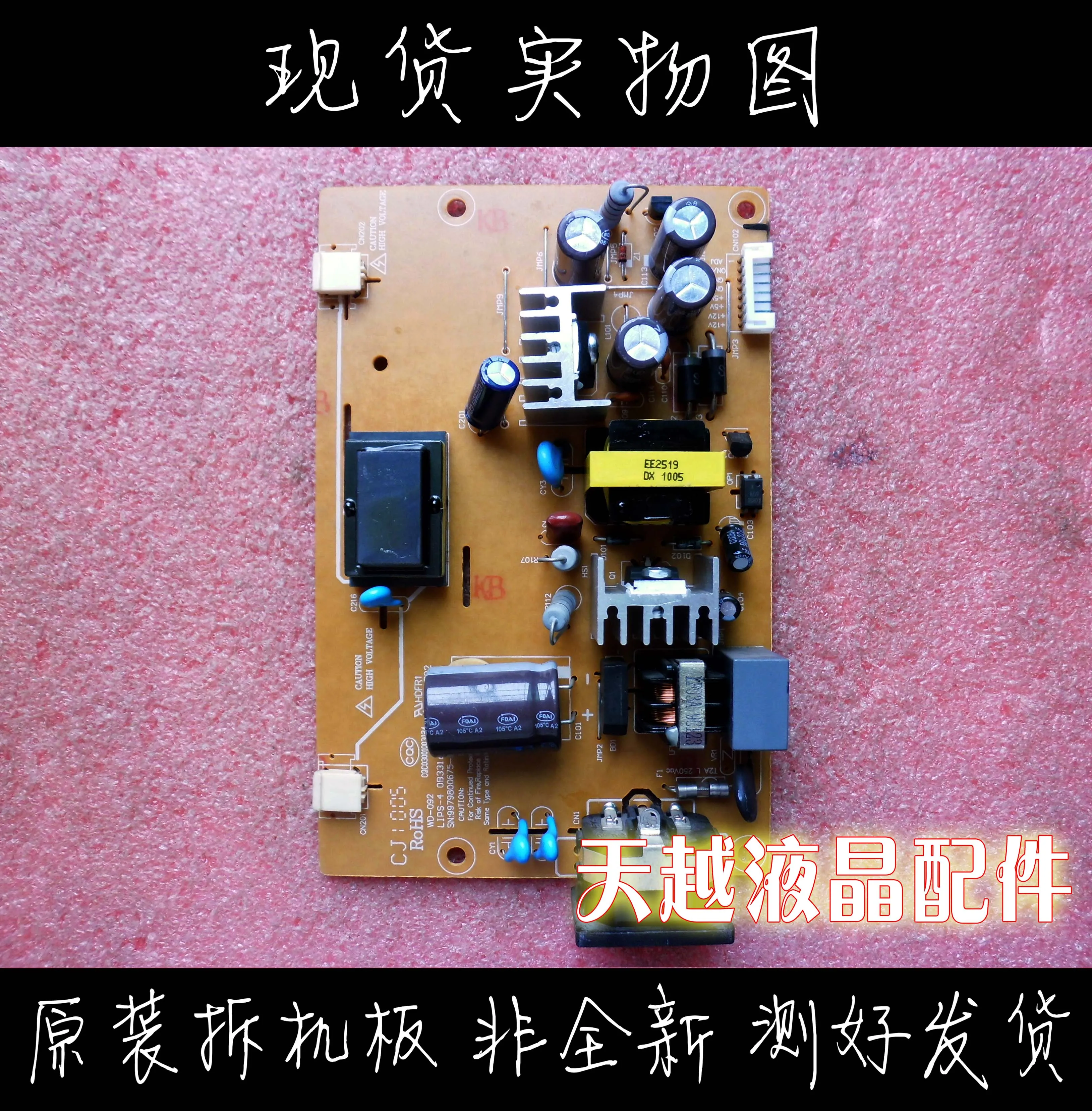 

Плата питания FD880-CT