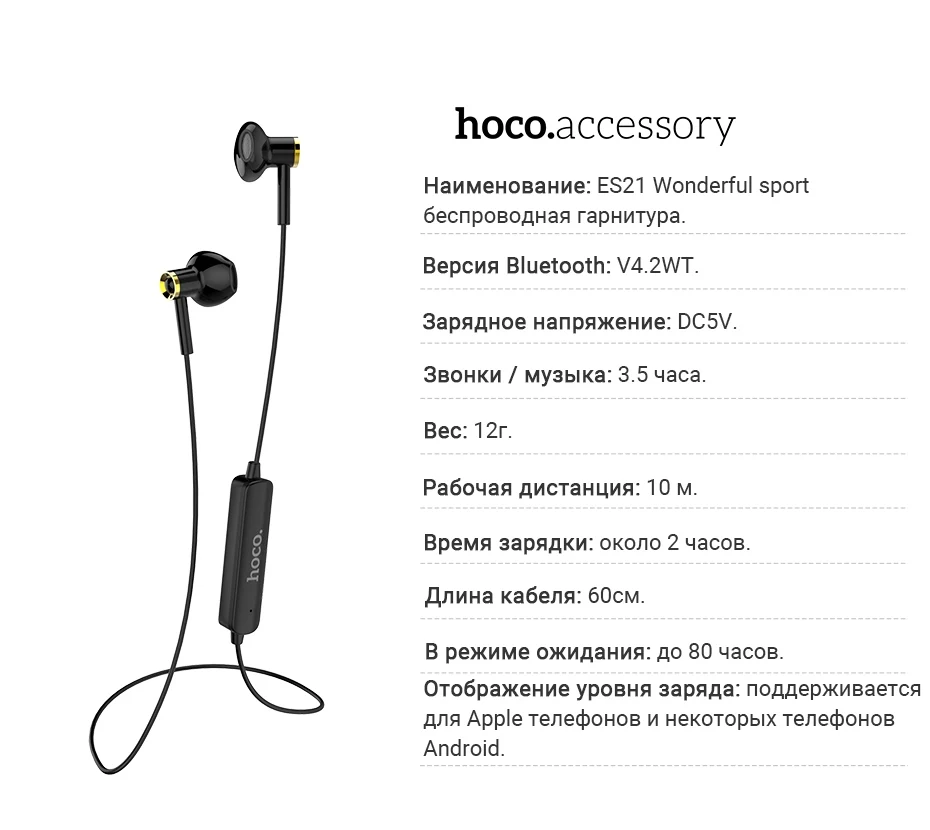 hoco беспроводная гарнитура спортивные беспроводные наушники с микрофоном 80mAh батарея вкладыши спортивные блютус V4.2