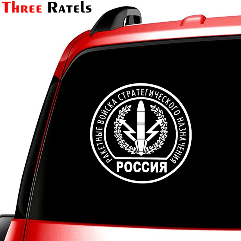 Three Ratels TZ 1076 15*15см 1 4шт светоотражающие виниловые наклейки на авто ракетные войска