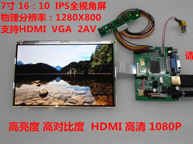 HDMI + 2AV VGA 7 дюймов IPS ЖК-дисплей панель HSD070PWW1 1280*800 малиновый пирог экран дисплея