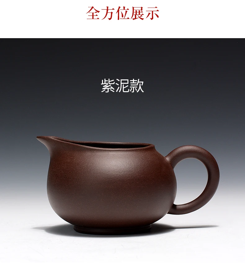 200 мл фиолетовая глина yixing Fair Cup Бытовая питьевое молоко чай рукоятка кружка Cha hai Tieguanyin Черный чай чашки для общего пользования отправлено другу