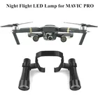 Для MAVIC PRO Drone Night F light LED налобный фонарь навигасветильник Свет Аксессуары для DJI MAVIC PRO светильник