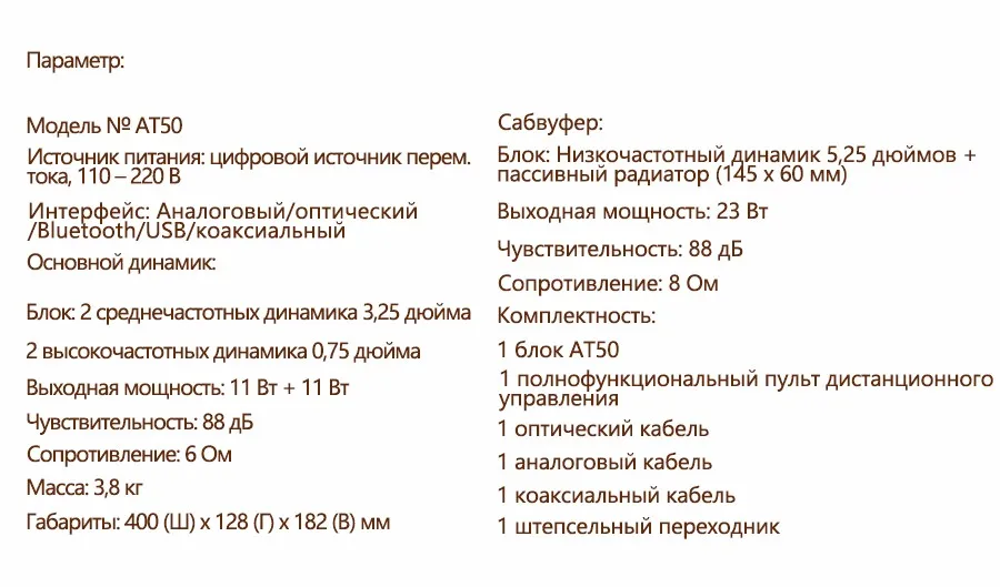 Cav AT50 HIFI мини-динамик беспроводной Bluetooth Высокое качество стерео 3D объемного звучания-Box системы громкоговоритель Встроенный мощные басы