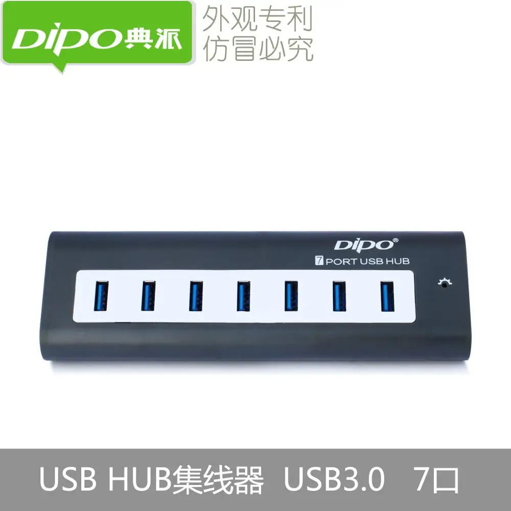 Новинка док станция DIPO usb3.0 7 портов с адаптером питания и кабелем|hub 7|hub porthub |