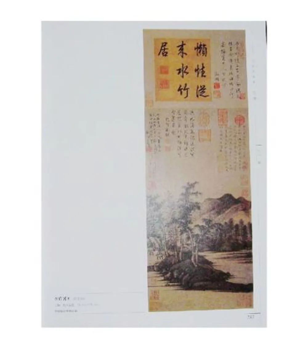 Китайская кисть чернильная живопись Gongwang WuZhen NiZan WangMeng Book | Канцтовары для офиса и