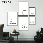 Мусульманский настенный плакат с надписью Аллах