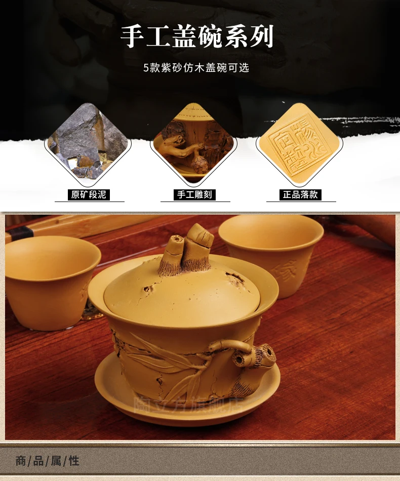 Подлинный ручной работы Фиолетовый Глиняный Gaiwan ручка имитация дерева Gaiwan Китайский кунг-фу zisha чайная чашка Домашняя Коллекция чайный набор