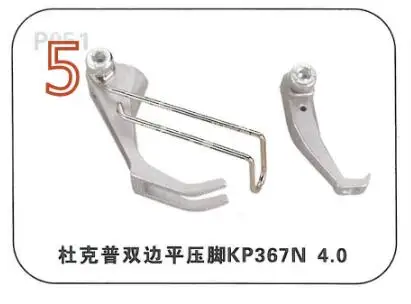 Япония KP367N 49558CD KP269LN 5 8 мм 6 0 KP467Q ноги для швейные машины Durkopp Adler прогулочная Foo | Дом