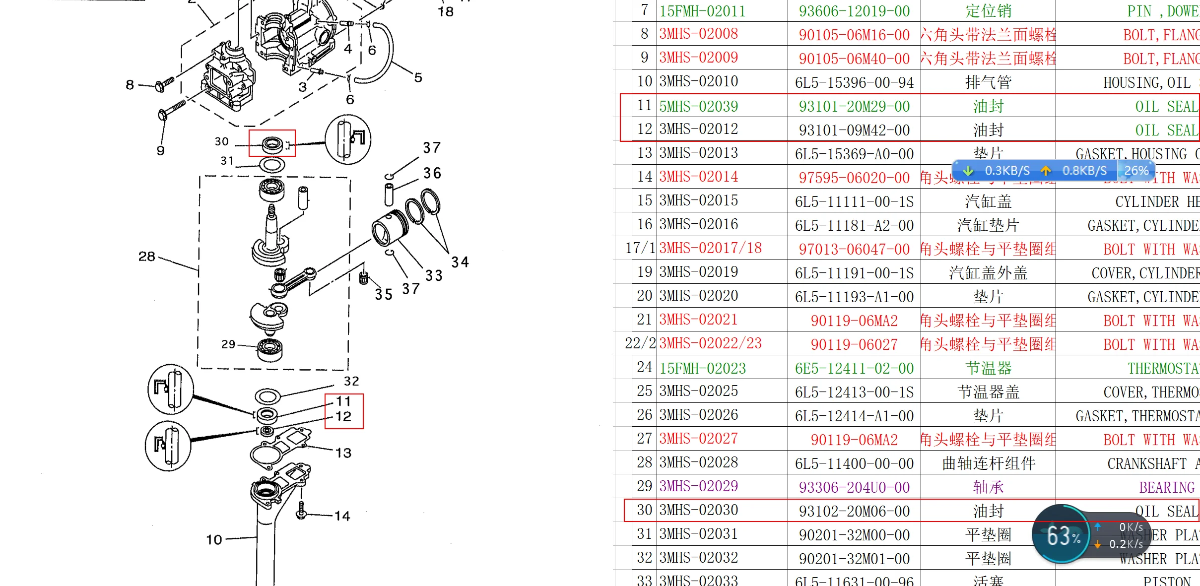 Масляные уплотнения для подвесного мотора Yamaha 3HP 93102 20M06 00/ 93101 20M29 09M42 00 бесплатная