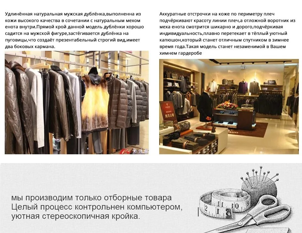 Горячая Распродажа модные зимние мужские пальто куртка из искусственной кожи воротник из меха норки кожаные куртки для мужчин Высокое качество