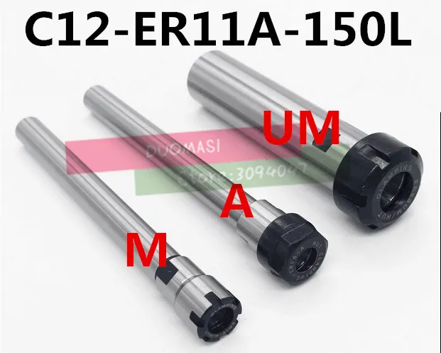 

1PCS C12 ER11A 100L/C12 ER11A 150L Collet Chuck Holder 100MM/150MM Extension Straight Shank for ER Collet with ER11A Nut