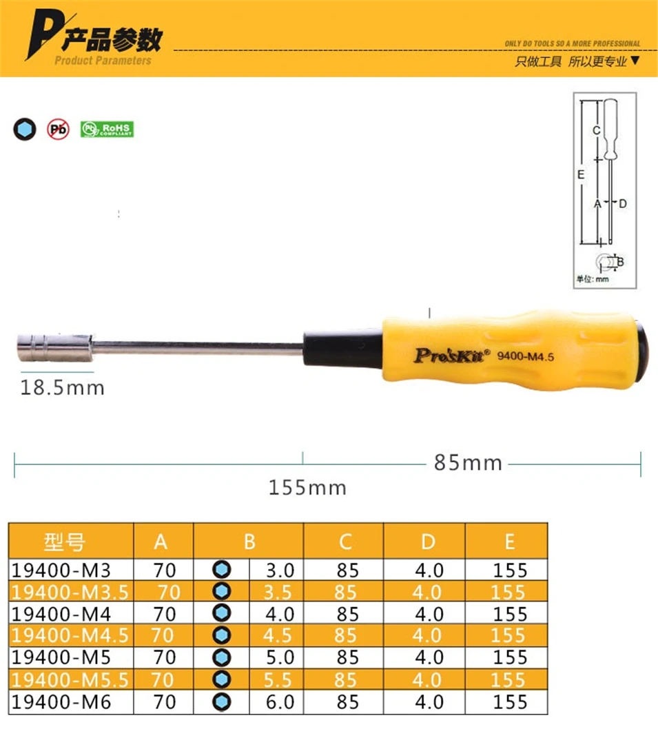 Бесплатная доставка Бренд Proskit 1PK-9402 7 шт набор отверток с шестигранной гайкой