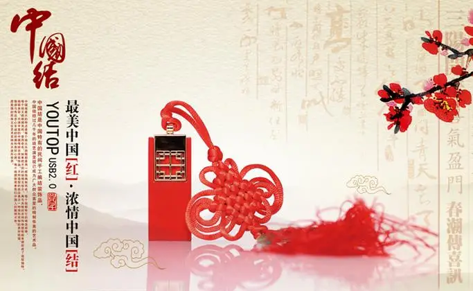 Личность творческая Китайский узел USB 2.0 usb flash drive Memory Stick Drive U Фестиваль Диска