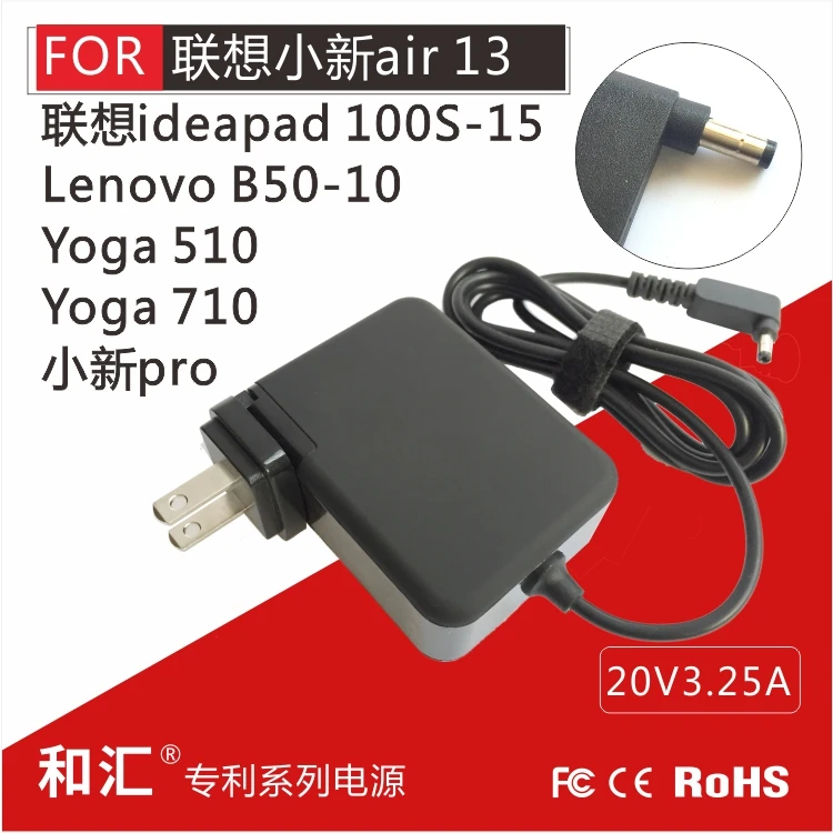 Зарядное устройство для Lenovo ideapad 100 100S 110 710S 310 310S Yoga 510 15ISK Notebook 20V 3.25A 45W|yoga charger|charger
