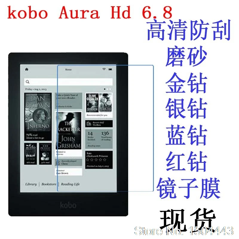 Прозрачная наклейка с защитой экрана Защитная пленка для kobo Aura HD 6 8 дюймов |