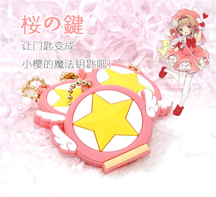 Card Captor SAKURA аксессуары для косплея резиновой крышки Бесплатная доставка |