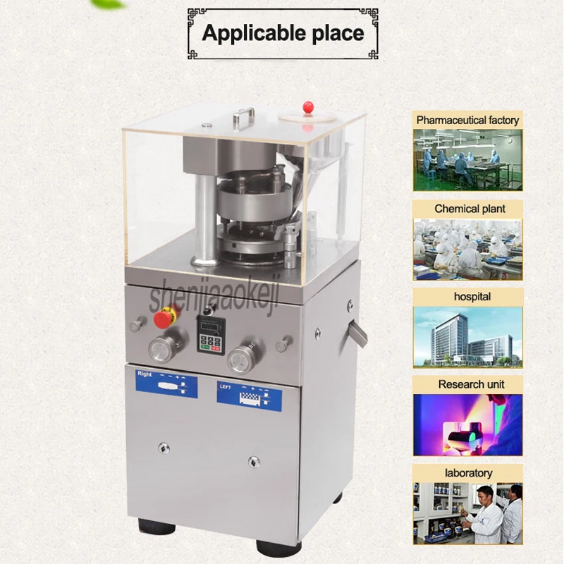 

220V Mini Rotary Tablet Press Machine 16200 pieces/ h High efficiency tablet pressing machine pharmaceutical machinery equipment