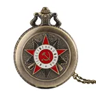 Винтажные бронзовые кварцевые карманные часы в стиле стимпанк для России, советские часы с серповидным молотком, значок коммунизма, стильные мужские часы с подвеской и цепочкой, подарки