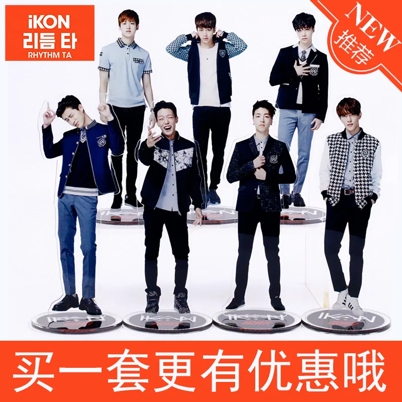 

[MYKPOP]IKON Acrylic Figure Model Standing Plate KPOP Fans Collection --20cm Tall--