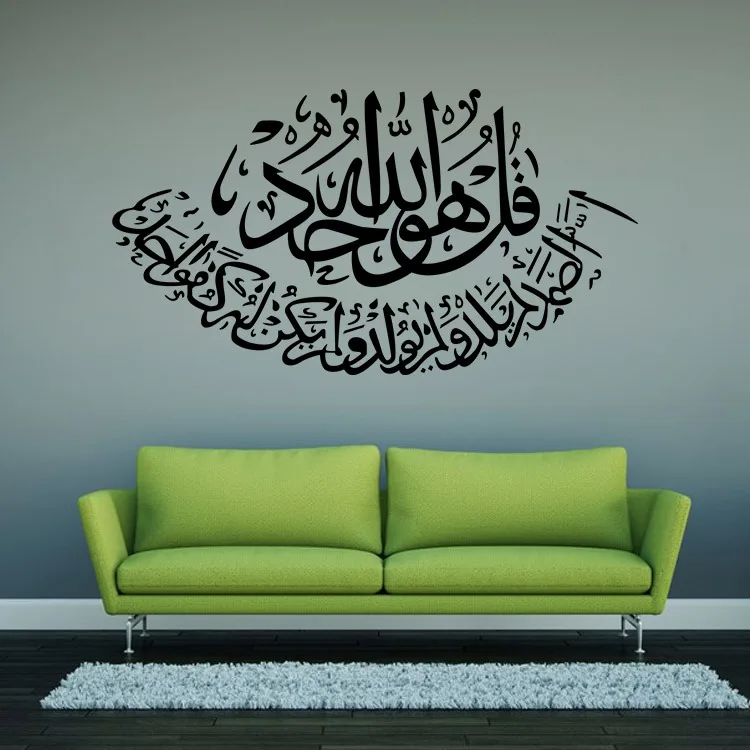 Наклейки на стену с надписью тему ислама Арабской Каллиграфии наклейки цитатой