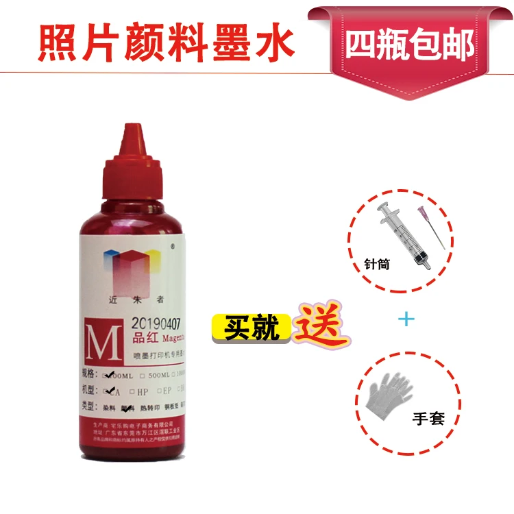 

100ML Specialized Magenta red Pigment Refill Ink kit for Canon MG6380 MG7180 IP7280 8780 MG7580 7780 MG6880 Printer Pigment ink