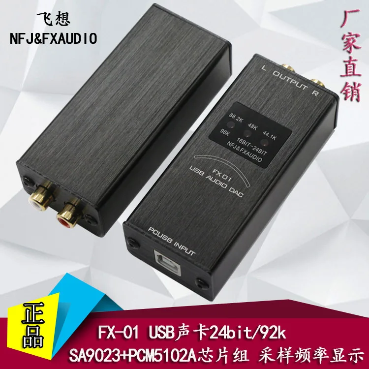 FX Audio 01 USB звуковая карта аудио декодер ЦАП дисплей с частотой дискретизации SA9023 +