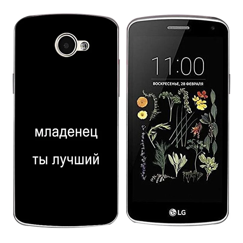 Чехол для LG K5 Мягкий силиконовый чехол LTE X220 X220DS с принтом на русском языке 5 0