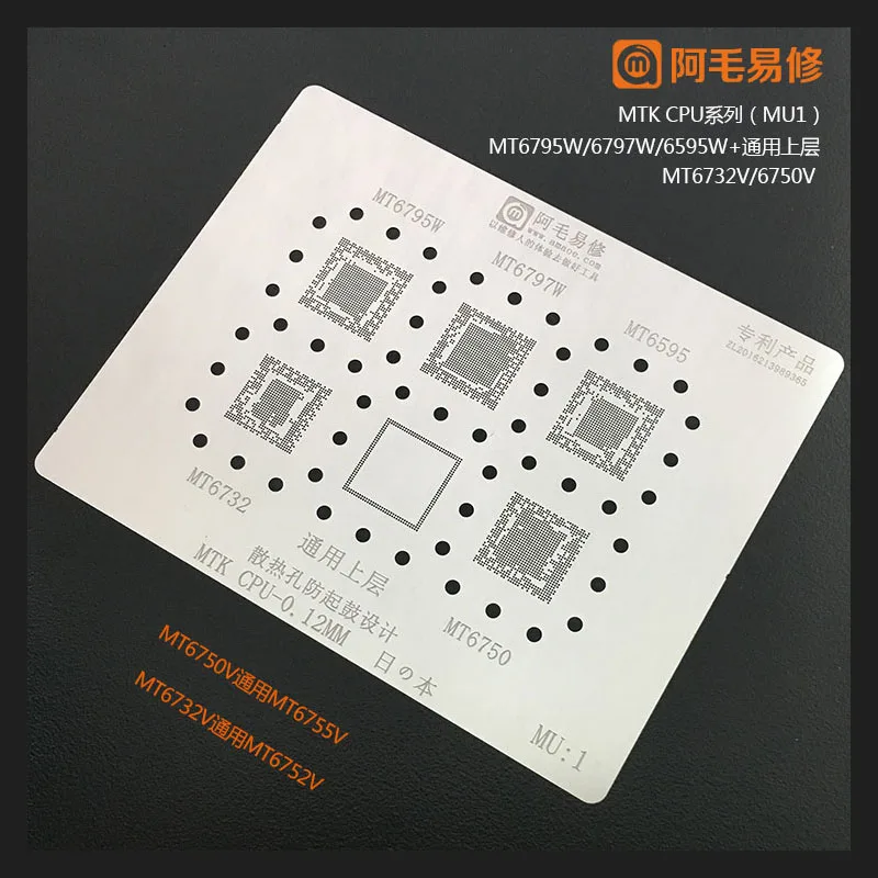 

Amaoe MU1 MT6750 MT6595 MT6797W MT6732 MT6795W For MTK CPU/RAM Chip BGA Stencil IC Solder Reballing Tin Pin Heating 0.12mm