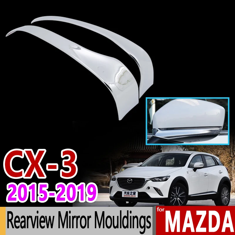 Для Mazda CX 3 роскошный Chrome зеркало заднего вида литые накладки для зеркала CX3