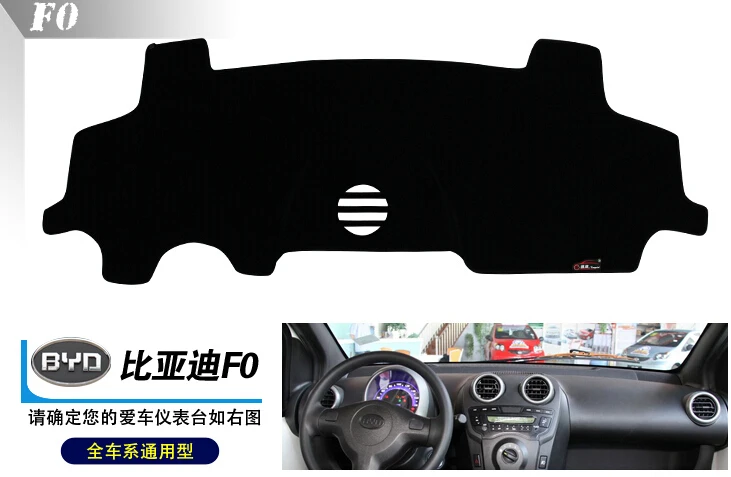 

BYD F0 car dashboard cover Protected from light mat car table pad sun-shading protection visor pad