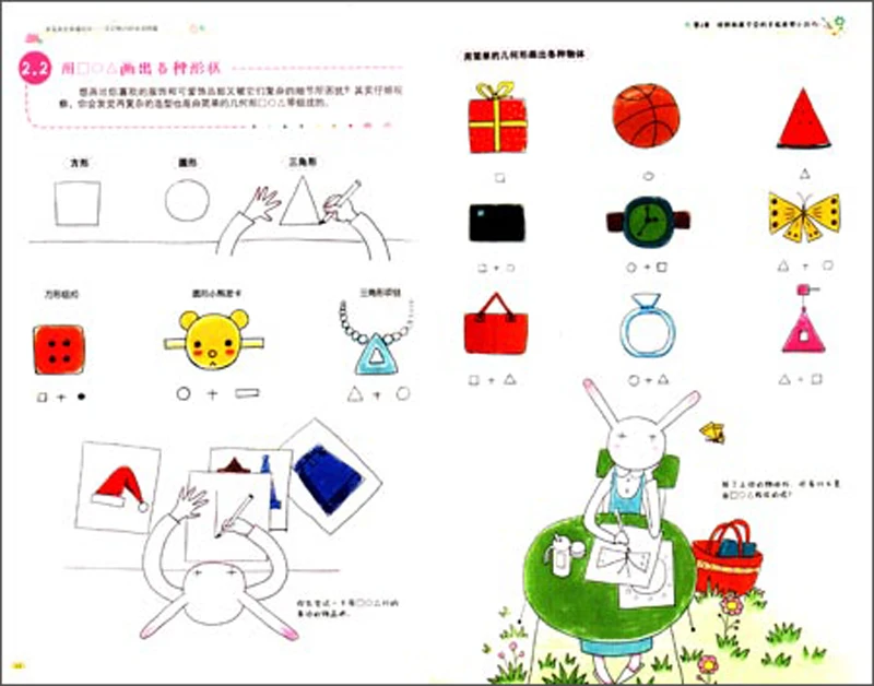 

Simple strokes painting books: drawing happy picture book with one pen-- The fashion graffiti of rabbit