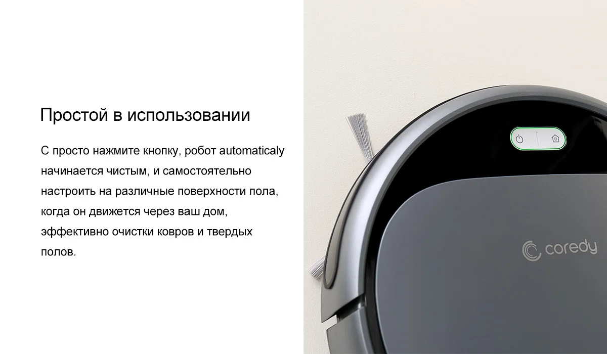 Coredy R300 1400PA Умный робот-пылесос для уборки пыли беспроводной для уборки полов ковров пылесос для дома из России робот мощный домашние пылесосы пылесос для дома беспроводной пылесос год