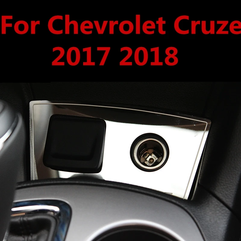 Наклейки для автомобильного прикуривателя Chevrolet Cruze 2017 2018 с блестками внутреннее
