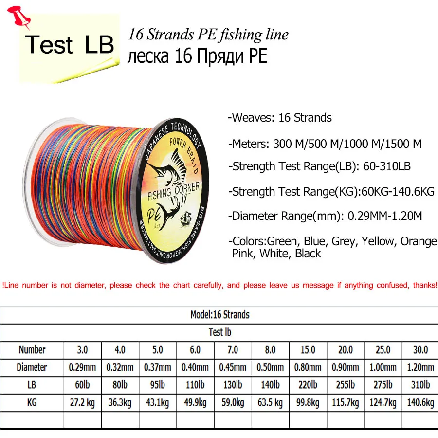 16 Strands Fishing Braided Line 300M/500M/1000M/1500M  Multifilament Multicolor Japan Saltwater Fishing Line