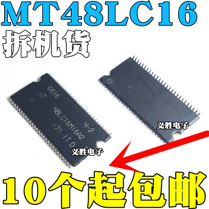 

MT48LC16M16A2-75 SDR memory 32M 16-bit routing memory TSOP54