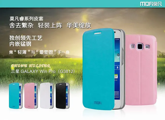 Top quality For Samsung Galaxy Express 2 Win Pro G3812 Leather Case Protective Flip Cover Stand Free shipping |