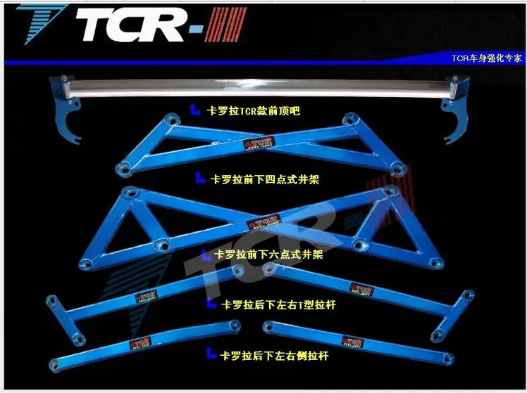 Full set TTCR для Toyota Corolla анти-Ролл Бар Рычаг передний бар автомобиль модифицированный ретро-амортизатор усилитель кузова Усиленная подвеска - Цвет: Full set
