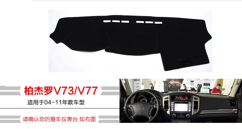 Приборная панель автомобиля Избегайте света pad Инструмент платформа покрытие