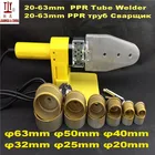 Бесплатная доставка 20-63 мм Полный Автоматический нагрев AC 220110 В 800 Вт фьюзер Многофункциональный PP-R Сварка труб машинка для сварки пластиковых труб