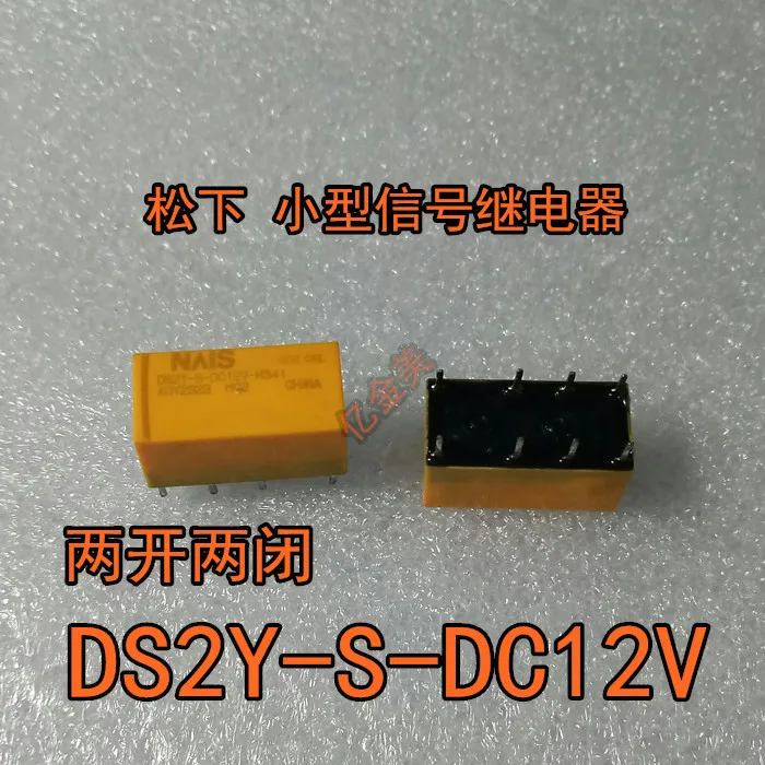 Реле DS2Y-S-DC12V 8 футов два открытых двух замкнутых микросигнального реле |
