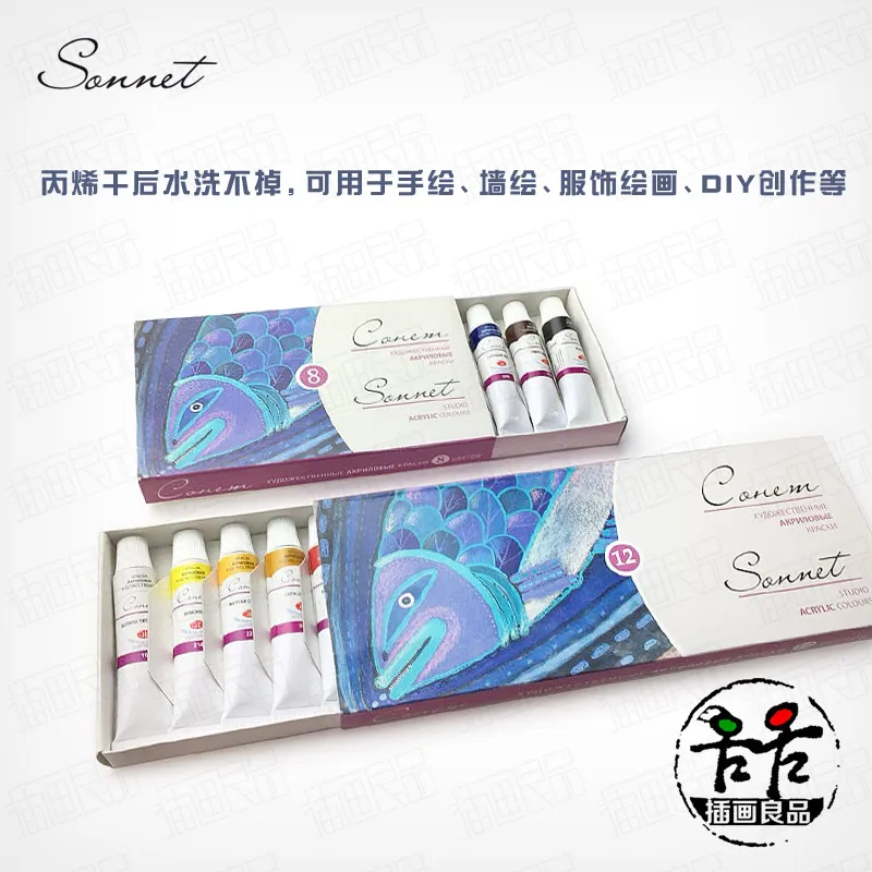 Русская белая ночь Сонет акриловая краска трубка 8 цветов 12 10 мл | Канцтовары для