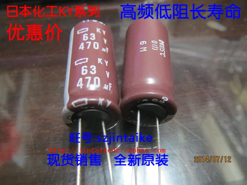 30 шт/50 шт NIPPON электролитический конденсатор 63V470UF 12 5/13X30 KY высокочастотный низкое