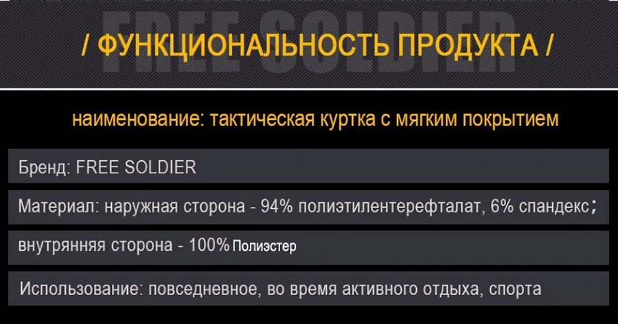 FREE SOLDIER водонепроницаемый ветрозащитный куртка с теплой отстегнуть подкладка(отдельно продавать) Локальная